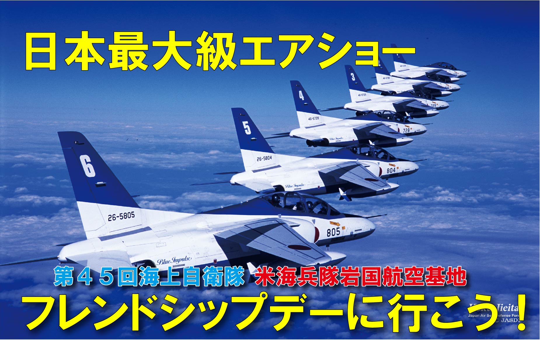 【バス旅ツアー】フレンドシップデーに行こう！の画像